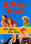 1986高分美國電影 家有惡夫/殺妻計中計/Ruthless People 丹尼·德維托 英語中字 盒裝1碟