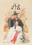 2025韓劇 鬼宮/鬧鬼宮殿【TV全集+幕後花絮】陸星材/金知妍 高清盒裝5碟