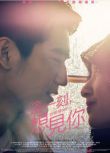 2020馬來西亞電影《這一刻，想見你/In My Heart》塗善存 國語中字 盒裝1碟