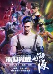 2021大陸動畫《末世覺醒之溯源》國語中字 盒裝3碟
