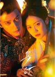 2025大陸劇 姜頌/Jiang Song【TV全集+幕後花絮】 鄭湫泓/鄧凱 高清盒裝4碟