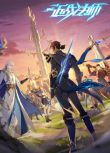 2023大陸動畫《近戰法師/Close Combat Mage》國語中字 盒裝2碟