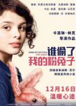 2019高分德國電影 誰偷了我的粉兔子/被偷走的童年 卡拉·朱里 德語中字 盒裝1碟