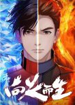 2025大陸動畫《向火而生/向火而生 動畫版》國語中字 盒裝1碟