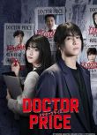 2025日劇《醫價之裁/DOCTOR PRICE》巖田剛典 日語中字 盒裝2碟