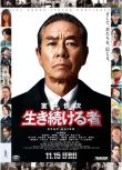 2024日本電影 《跳躍大搜查線》最新衍生電影/跳躍大搜查線 衍生電影 續篇 室井慎次 日語中字 盒裝1碟