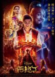 2019高分美國電影 阿拉丁/阿拉丁真人版 Aladdin 梅納·瑪索德 英語中字 盒裝1碟