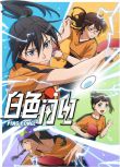 2024大陸動畫《白色閃電/White Lightning》國語中字 盒裝1碟