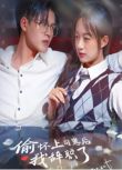 2023大陸短劇 偷懷上司崽後，我辭職了 侯呈玥/舒童 國語中字