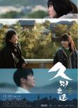 2024香港電影 久別·重逢/Last Song For You/久別重逢 鄭伊健/陳卓賢 粵語中字 盒裝1碟