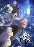 2024大陸動畫《白發沈辣/民調局異聞錄 第二季》國語中字 盒裝1碟