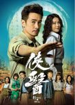 2025港劇 俠醫/Heroes in White【TV全集+幕後花絮】 陳豪/張曦雯 高清盒裝5碟