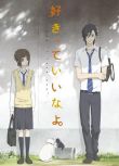 2012日本動畫 只要你說你愛我 茅野愛衣/櫻井孝宏 日語中字 盒裝2碟