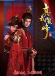 2023大陸動畫《真武巔峰 第二季/真武巔峰 第41-92集》國語中字 盒裝3碟
