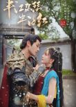 2024大陸短劇 半江瑟瑟半江紅 柳寧/馬秋元 國語中字
