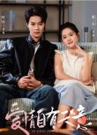 2024大陸短劇 愛情自有天意 柯淳/翟一瑩 國語中字