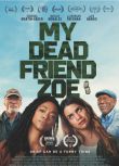2024美國電影《我死掉的朋友佐伊/My Dead Friend Zoe》艾德·哈里斯 英語中字 盒裝1碟