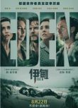 2024高分美國電影 《伊甸/伊甸園 / 物種起源》裘德·洛 英語中英雙字 盒裝1碟