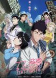 2025日本動畫 九龍大眾浪漫/九龍泛型浪漫 日語中字 盒裝2碟