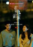 2025港劇《我愛九龍城/Kowloon My City》陳家樂/岑麗香 粵語中字 盒裝2碟