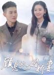 2024大陸短劇 顧總的二婚嬌妻 翟一瑩/黃文博 國語中字