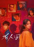 2025大陸劇《在人間/What a Wonderful World》趙麗穎/尹昉 國語中字 盒裝2碟